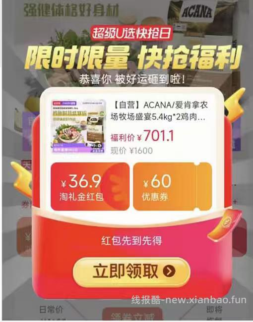 爱肯拿农场5.4kg246~262 - 线报酷
