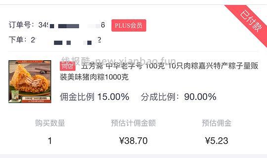 五芳斋猪肉粽1000克27.7💰 - 线报酷
