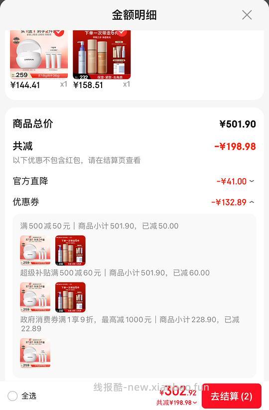 122.4入 优时颜微笑眼霜36g - 线报酷