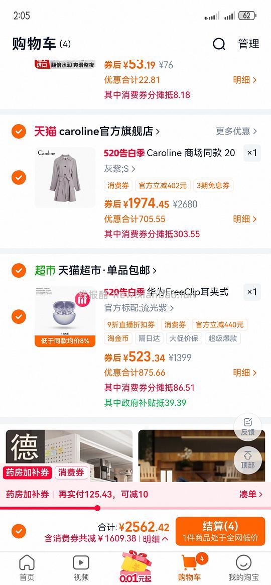 车走，华为FreeClip耳夹耳机510左右 - 线报酷
