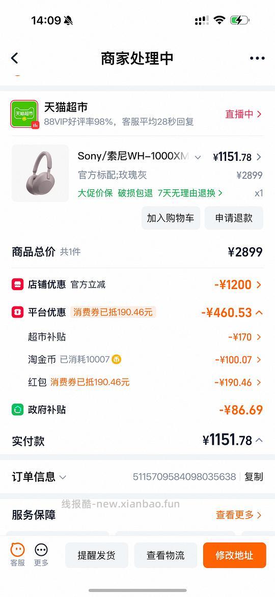 索尼头戴xm5，1100多 - 线报酷