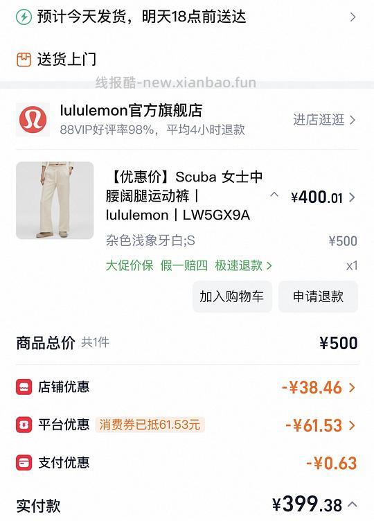 400买杂色象牙白scuba阔腿裤 - 线报酷