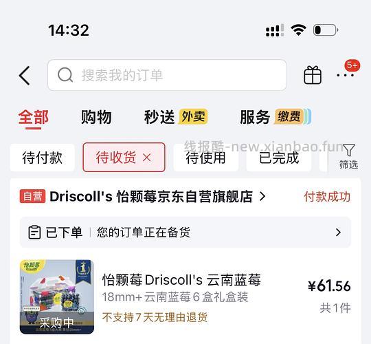 怡颗莓18mm一盒10元，量多套装6盒 - 线报酷