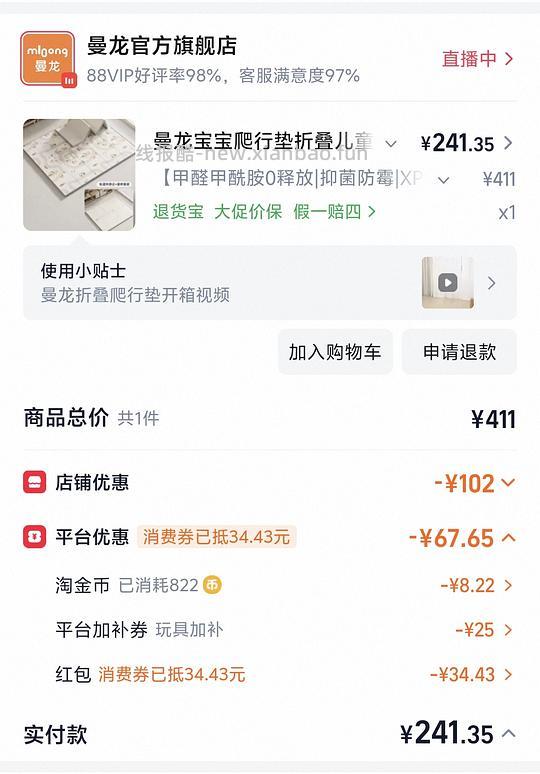 母婴曼龙折叠爬爬垫180*200*2到手190 - 线报酷