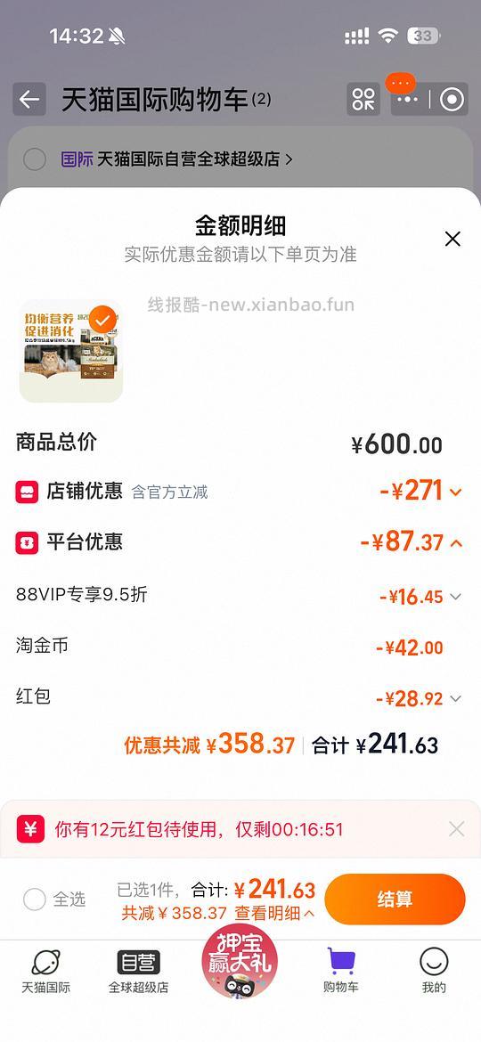 爱肯拿牧场229 农场盛宴也有优惠 刚需好价甚至可以更低 评论里都比我低！ - 线报酷