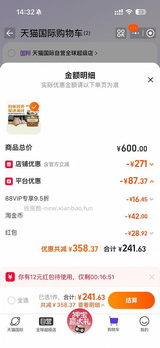 爱肯拿牧场229 农场盛宴也有优惠 刚需好价甚至可以更低 评论里都比我低！ - 线报酷