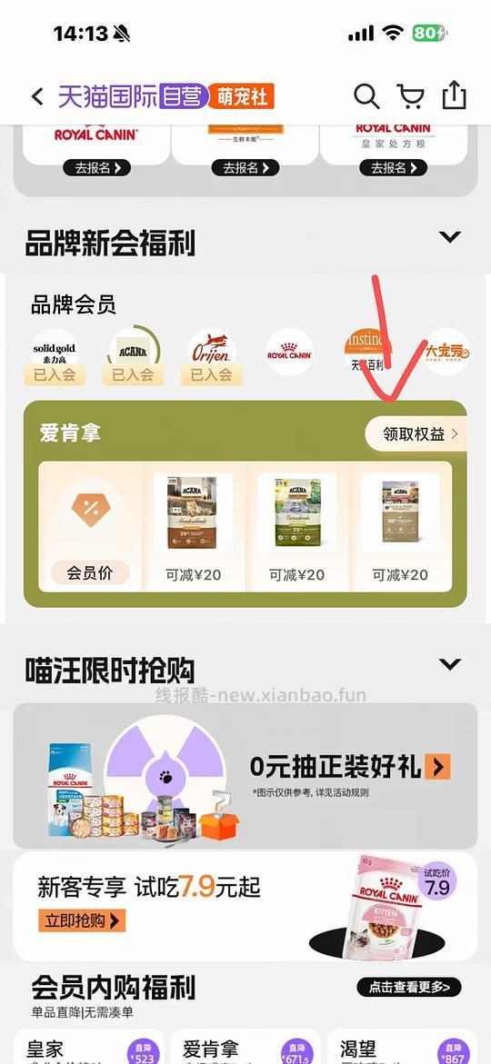 爱肯拿牧场229 农场盛宴也有优惠 刚需好价甚至可以更低 评论里都比我低！ - 线报酷