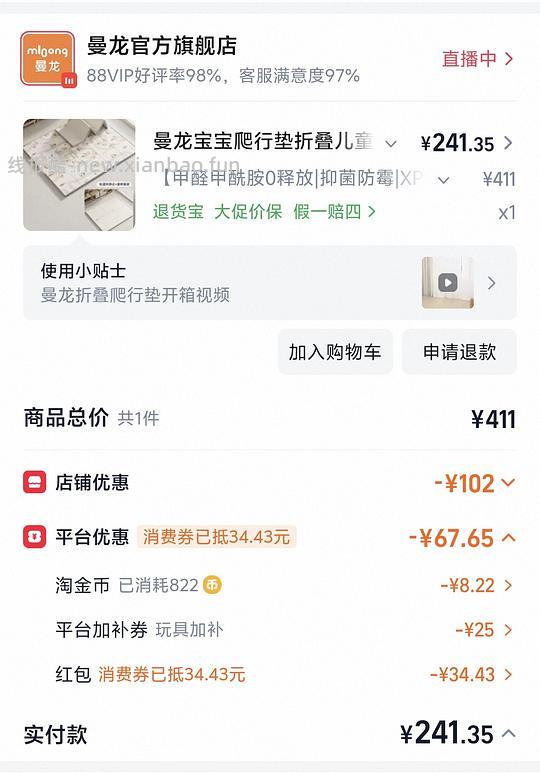 母婴曼龙折叠爬爬垫180*200*2到手190 - 线报酷