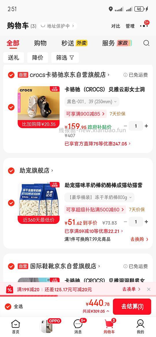 车走无货，crocs云彩157.41（不过大家可以看看自己地址是否有货） - 线报酷