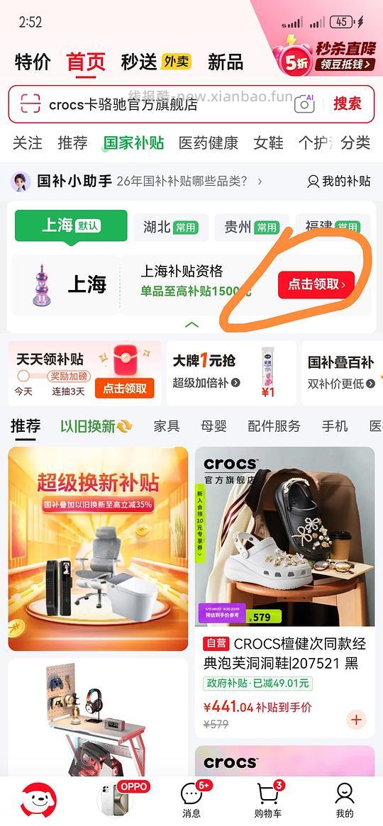 车走无货，crocs云彩157.41（不过大家可以看看自己地址是否有货） - 线报酷