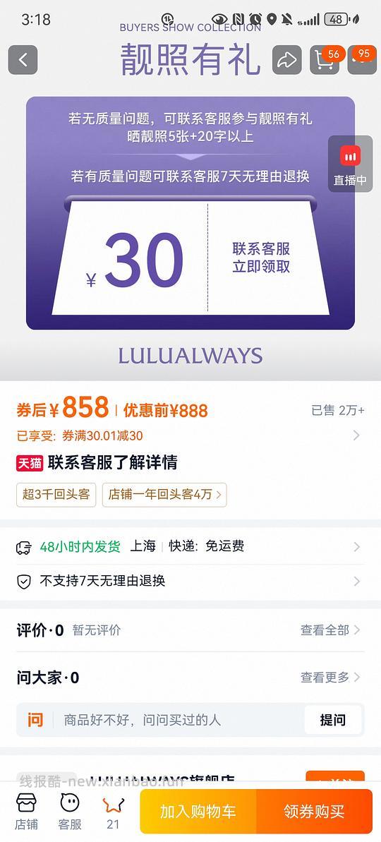 有喜欢lulualways的姐妹吗 蛮好看的长裙大概420r - 线报酷