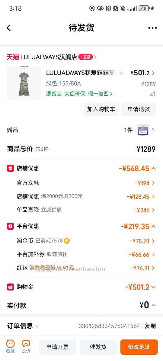 有喜欢lulualways的姐妹吗 蛮好看的长裙大概420r - 线报酷