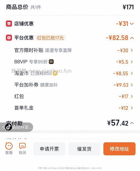 可复美500ml爽肤水52 - 线报酷