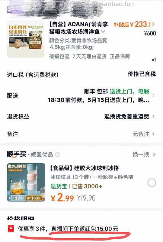 爱肯拿牧场220，农盛260 - 线报酷