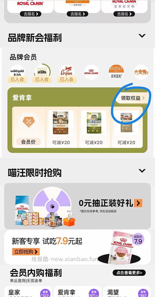 爱肯拿牧场220，农盛260 - 线报酷