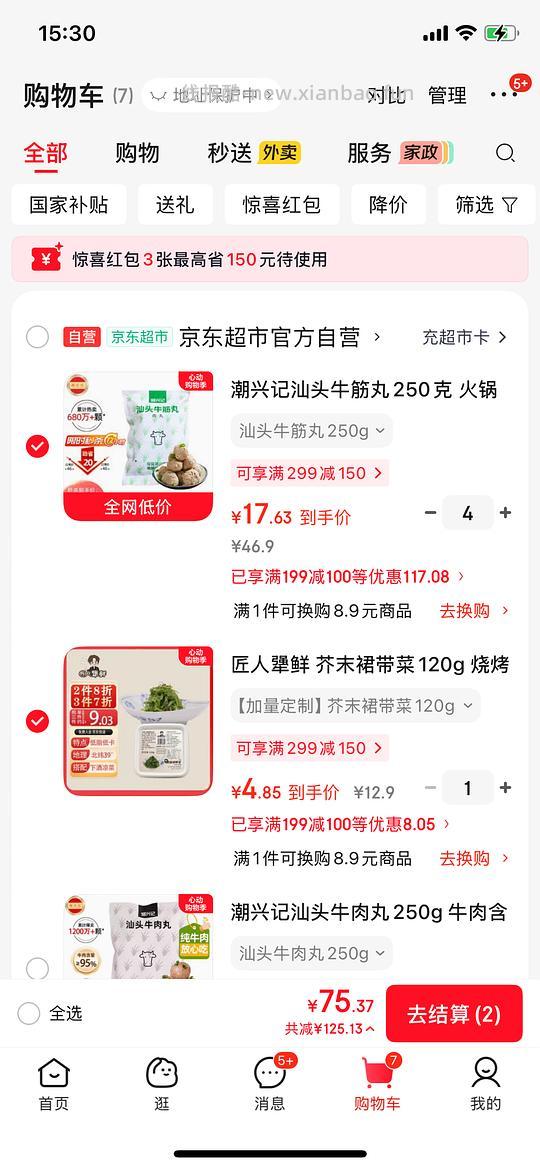 潮兴记 dbs牛肉丸好价 - 线报酷