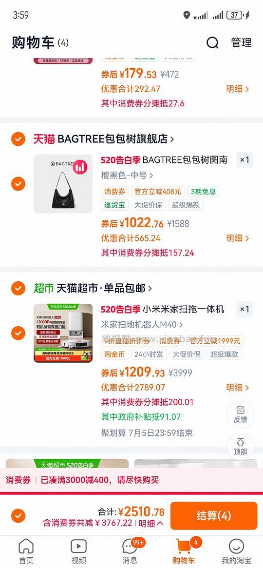 米家扫地🤖大概1190左右 - 线报酷