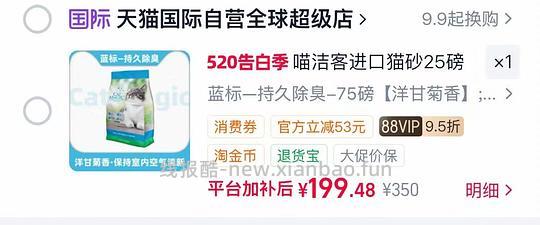 喵洁客猫砂25磅63 - 线报酷