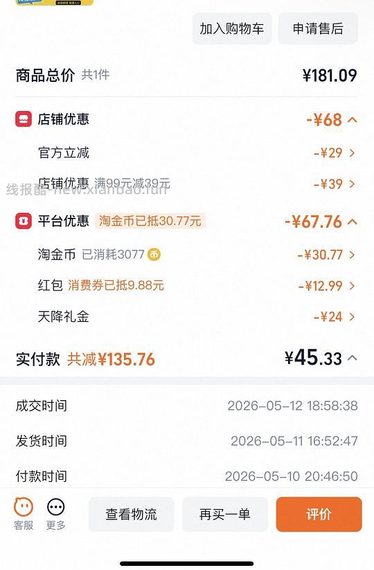 冷冻榴莲2.72斤44元，需88VIP - 线报酷