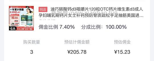 迪巧成人钙片 360片190r - 线报酷