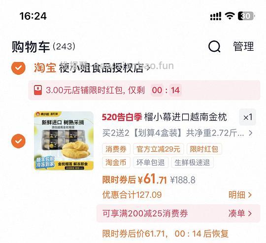 冷冻榴莲2.72斤44元，需88VIP - 线报酷