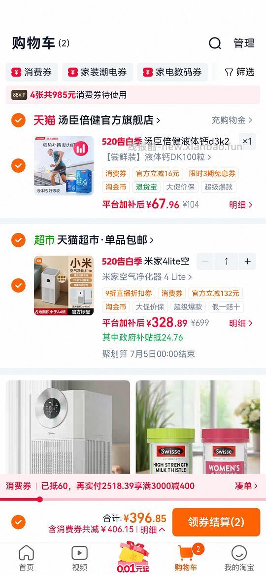 小米4lite净化器315左右（需要领过9折券的） - 线报酷