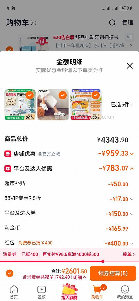 华为matepad air 12➕256g＝2080左右 - 线报酷