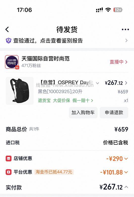 好价小鹰日光20L黑色背包最低251（需88vip - 线报酷