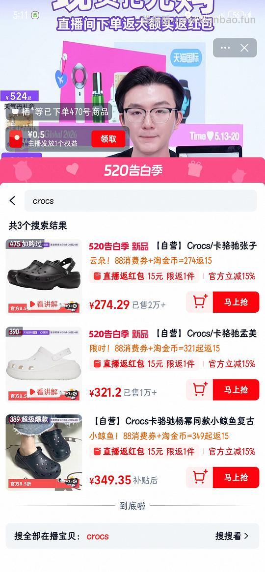 crocs云朵大概215（只有白色这个价） - 线报酷