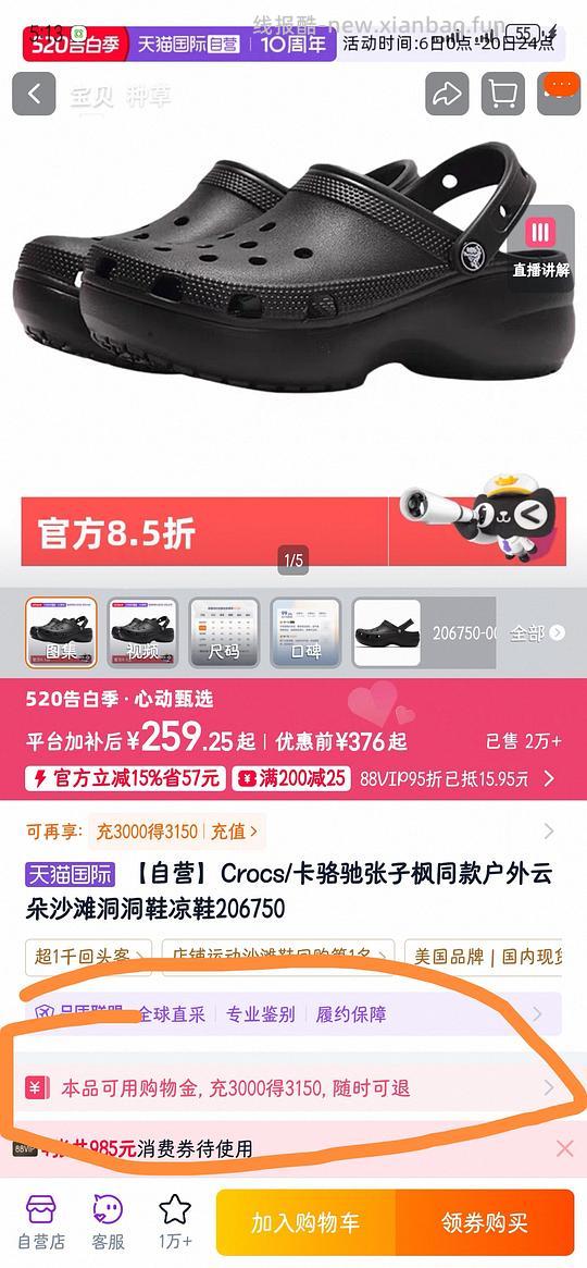 crocs云朵大概215（只有白色这个价） - 线报酷