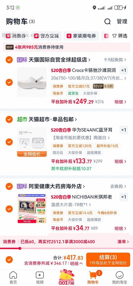 crocs云朵大概215（只有白色这个价） - 线报酷