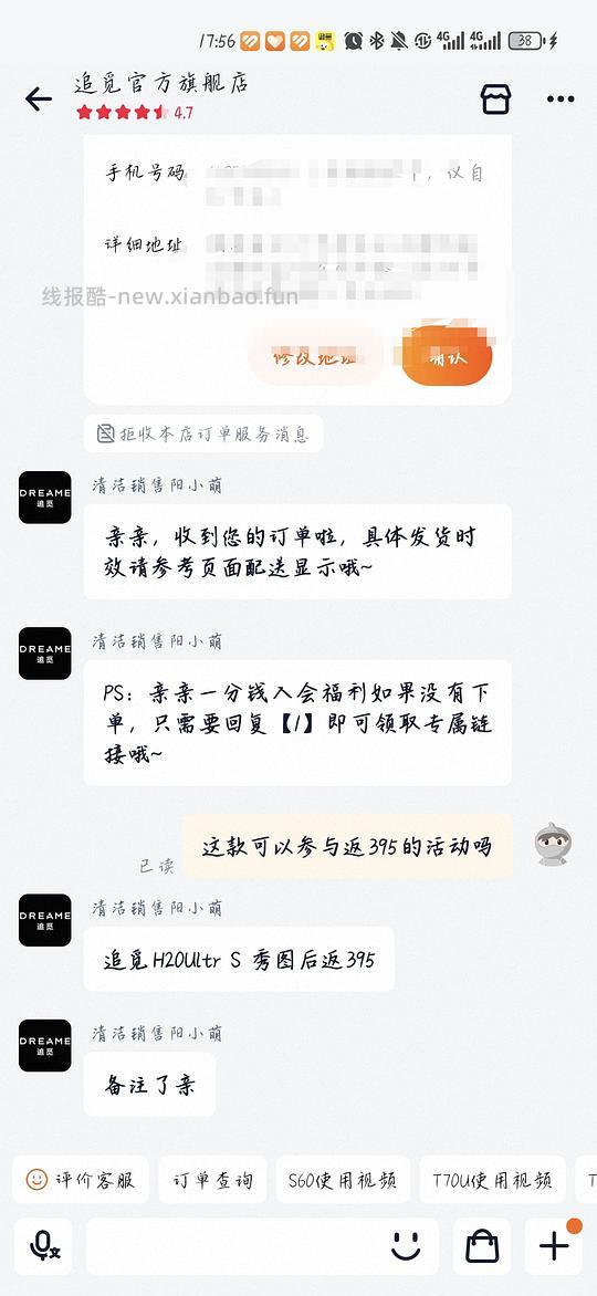 更更更便宜了！现在返395元了！追觅洗地机 H20ultra station 600-650元 - 线报酷