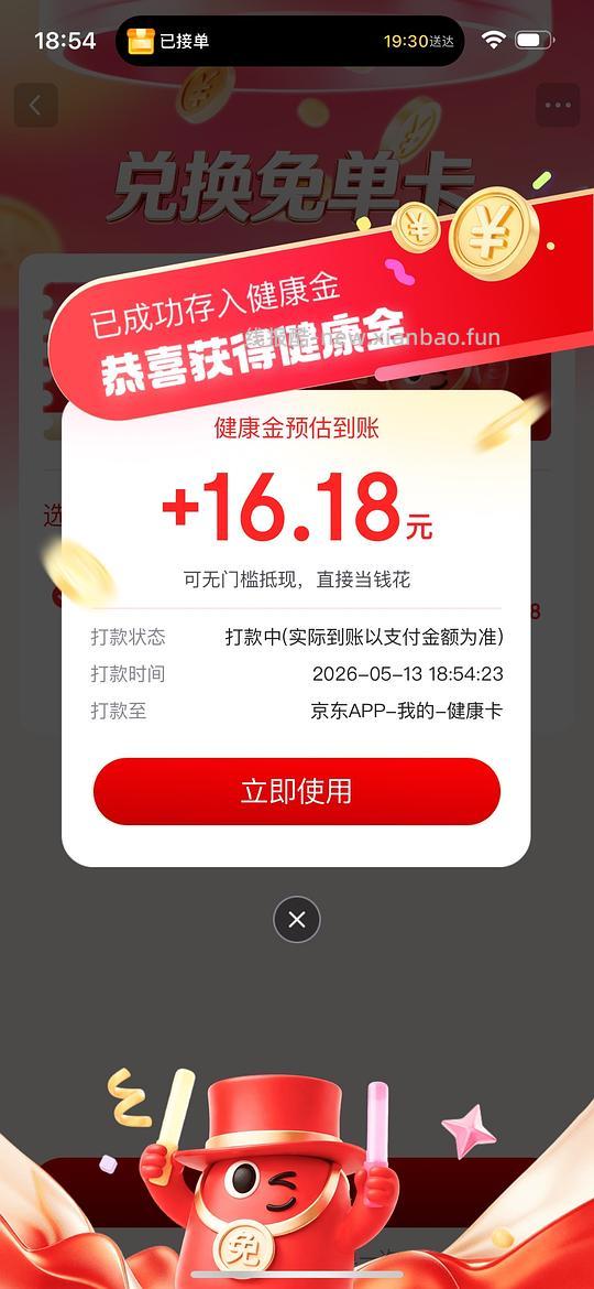free医用级卫生巾 - 线报酷