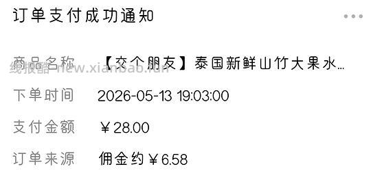 交个朋友山竹1.8斤/荔枝2.5斤，4.62r顺丰净重