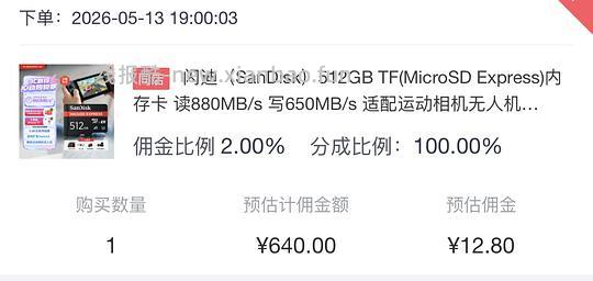 闪迪ex卡好价527.2 - 线报酷