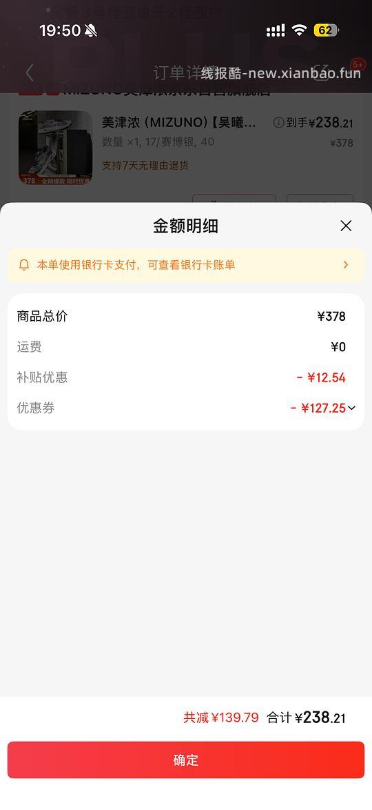 美津浓racer s到手231 - 线报酷