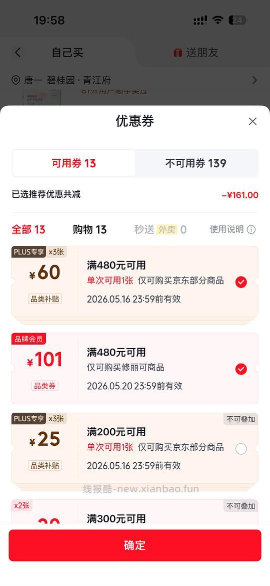 修丽可小银伞100ml 319元 - 线报酷