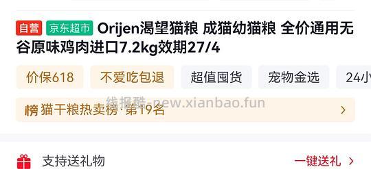 车走无饭卡，渴望鸡猫粮65/千克 - 线报酷