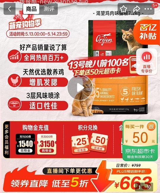 车走无饭卡，渴望鸡猫粮65/千克 - 线报酷