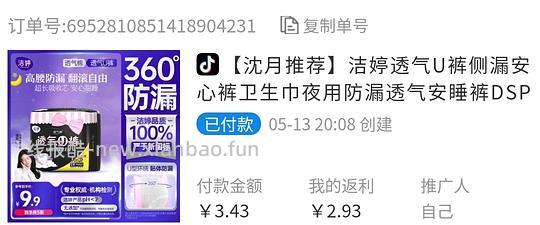 洁婷安睡裤5条2r - 线报酷