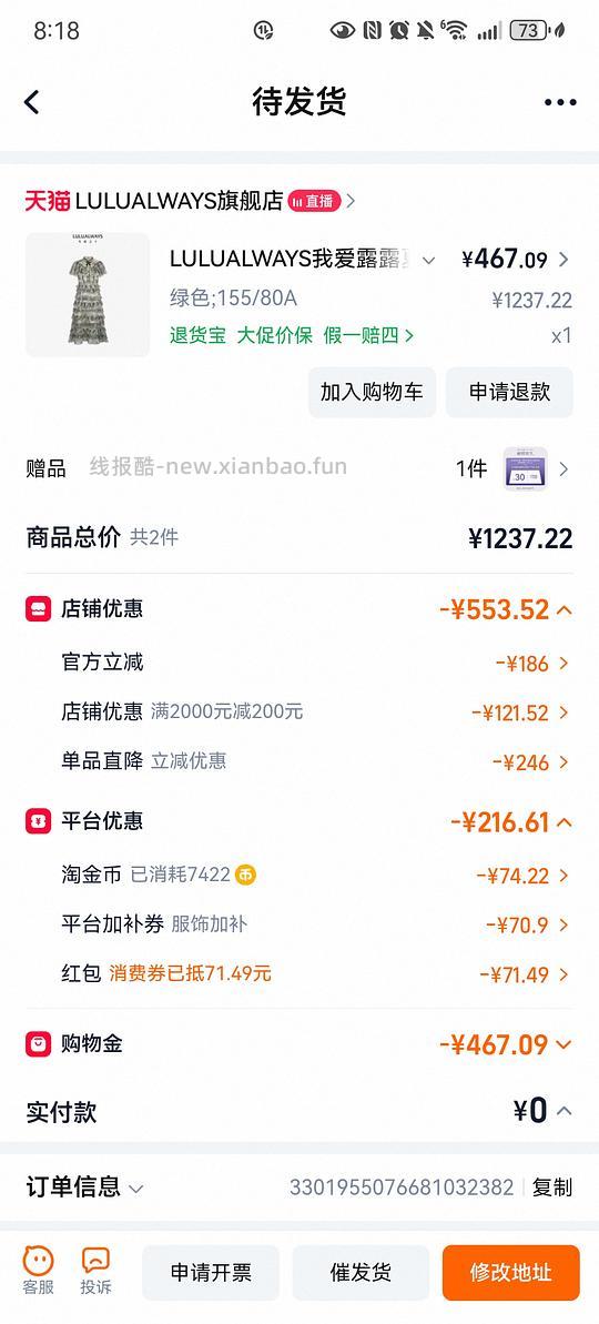 有喜欢lulualways的姐妹吗 蛮好看的长裙大概460r（更低只需380r 三折） - 线报酷