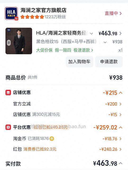 海澜之家男士西服裤子马甲三件套400+ - 线报酷