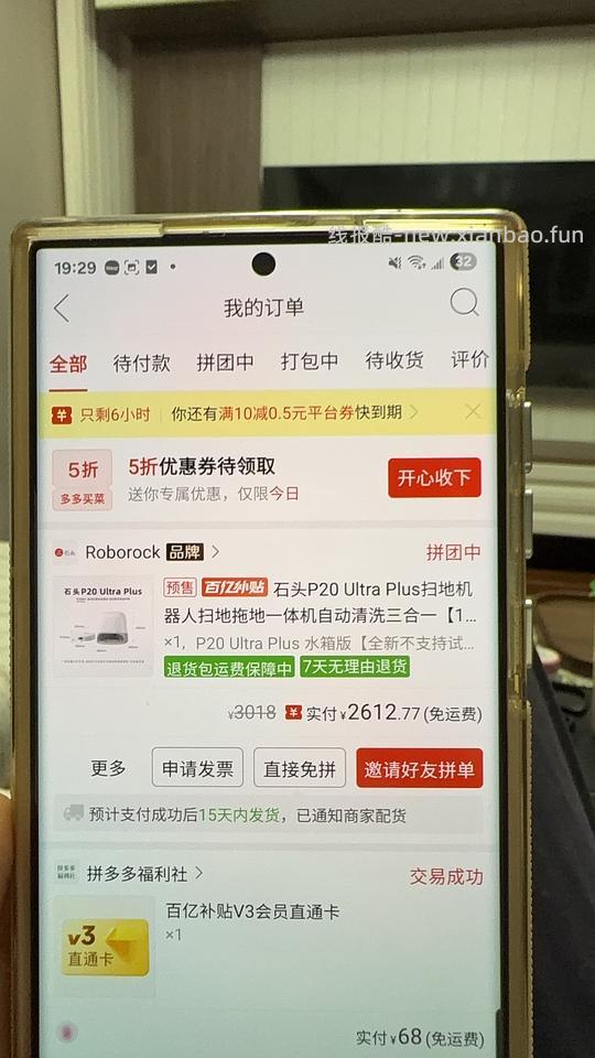 石头 p20ultra plus 水箱版好价 2600 ➕ - 线报酷