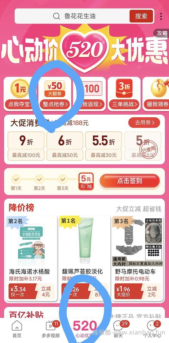 柴火大院五常生态大米10斤25.68 - 线报酷