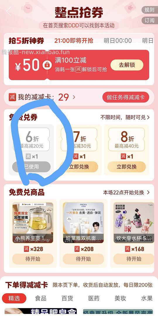柴火大院五常生态大米10斤25.68 - 线报酷