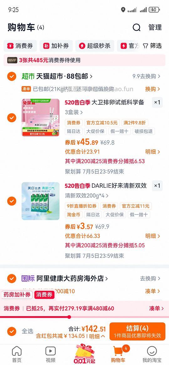 黑人牙膏4支，1.12（需要早上领过9折券的） - 线报酷