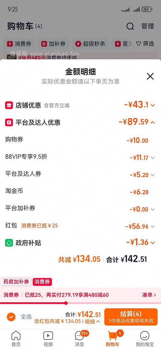 黑人牙膏4支，1.12（需要早上领过9折券的） - 线报酷