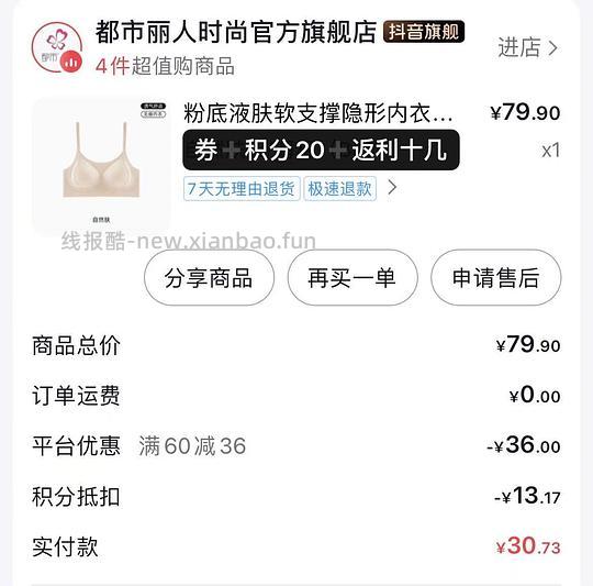 都市丽人内衣几到二十不等 - 线报酷