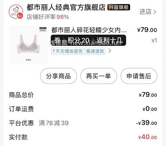 都市丽人内衣几到二十不等 - 线报酷