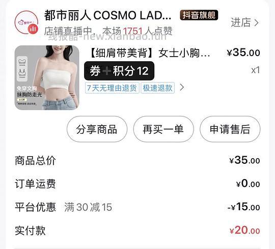 都市丽人内衣几到二十不等 - 线报酷